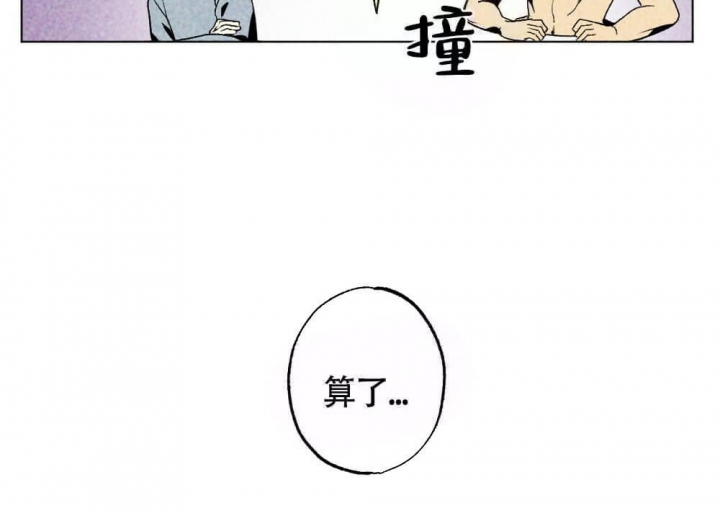 恋爱记漫画,第20话2图