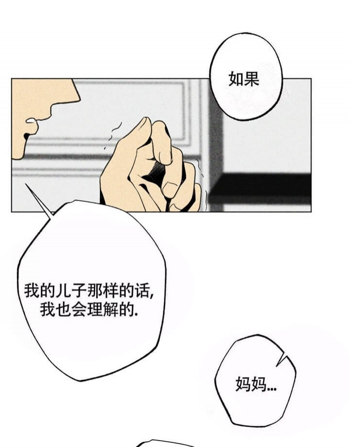 恋爱记漫画,第15话1图