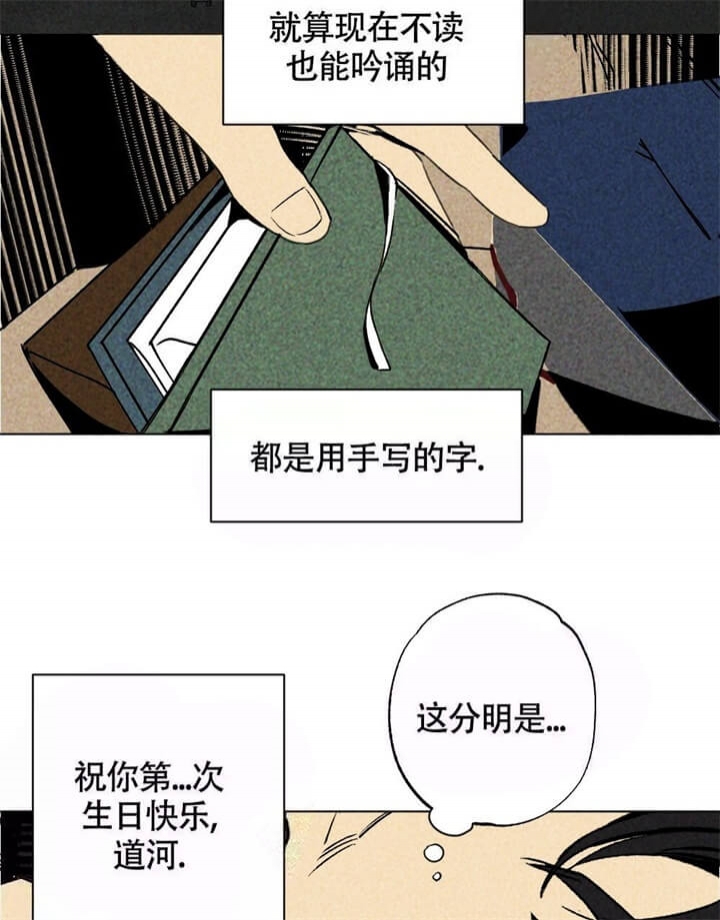 恋爱记第一季全集免费观看漫画,第5话1图