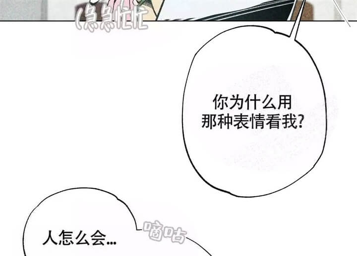 恋爱记漫画,第7话1图
