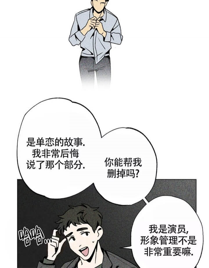 恋爱记漫画,第4话2图