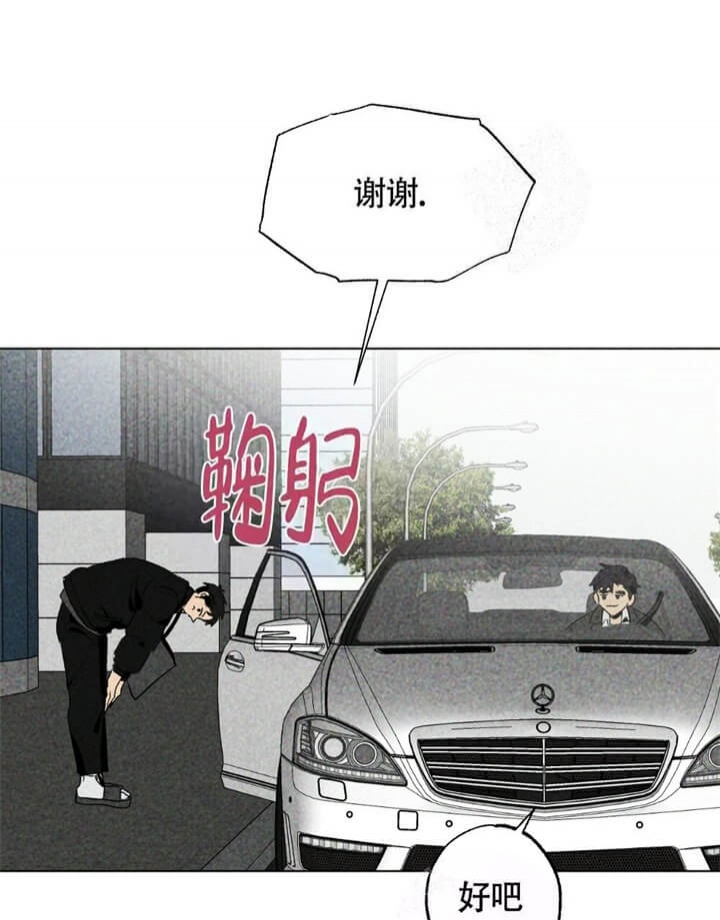 恋爱记漫画,第14话2图
