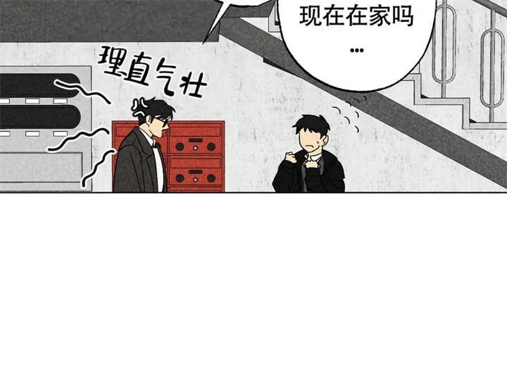 恋爱记官网登录漫画,第12话2图