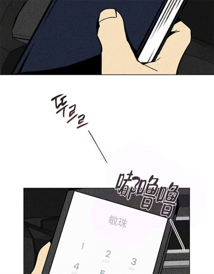 恋爱记漫画,第6话1图