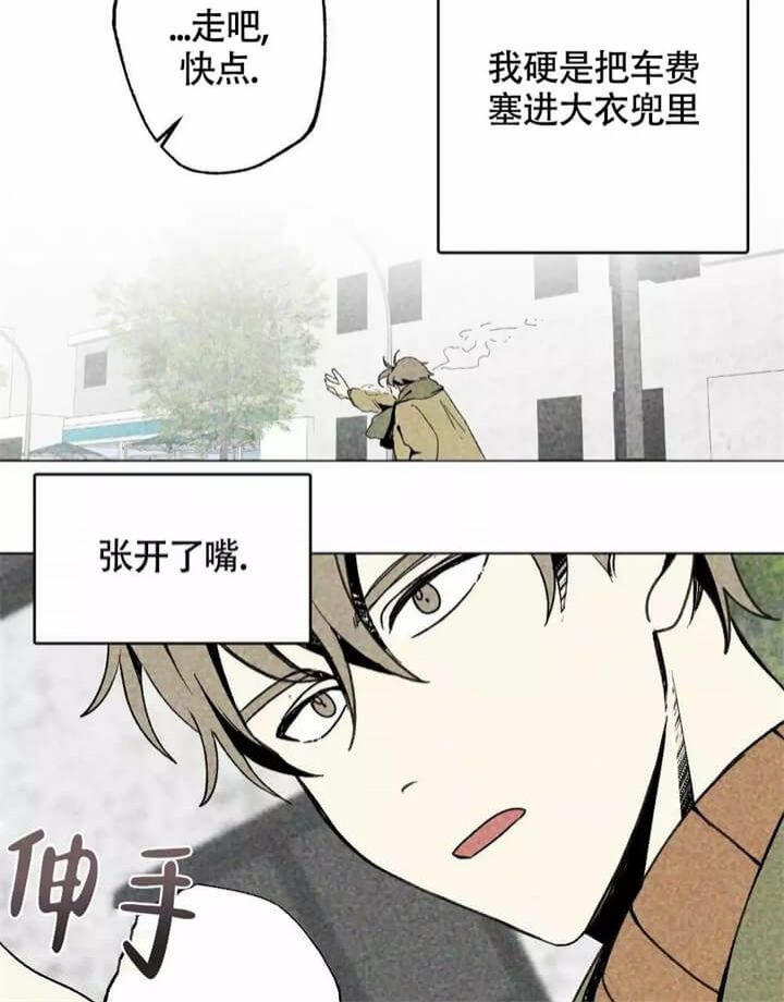 恋爱记漫画,第2话1图
