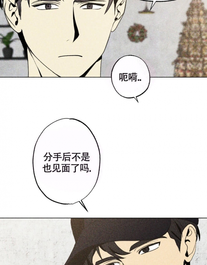 恋爱记漫画,第17话1图