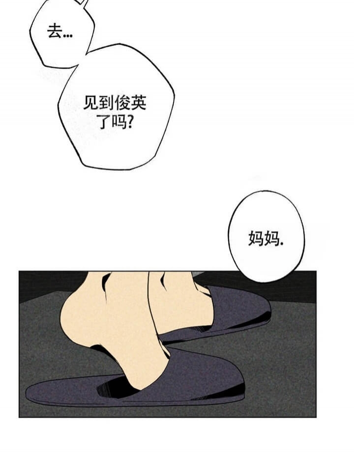 恋爱记漫画,第15话1图