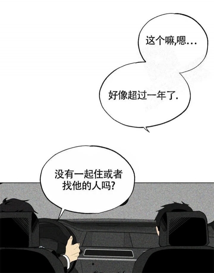 恋爱记里面存钱安全吗漫画,第14话2图