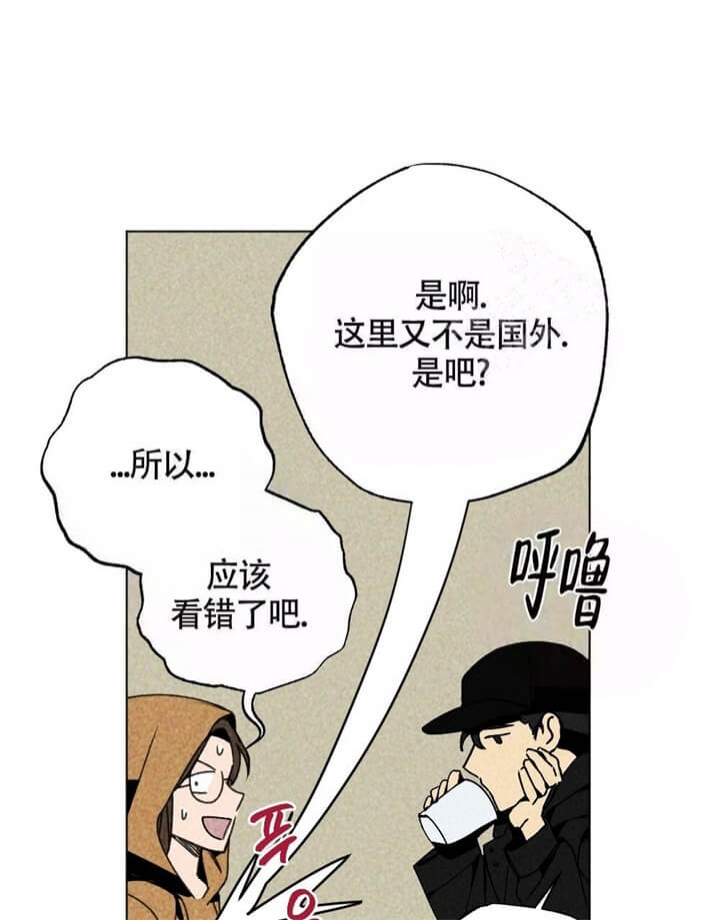 恋爱记漫画,第7话2图
