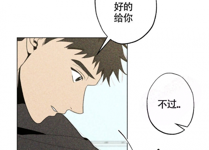 恋爱记电脑版登录网址漫画,第19话2图