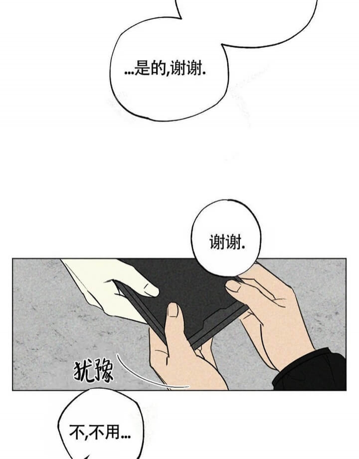 恋爱记漫画,第13话1图