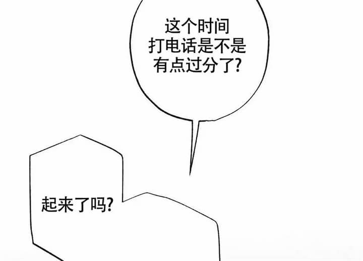 恋爱记电脑版在线玩漫画,第3话2图