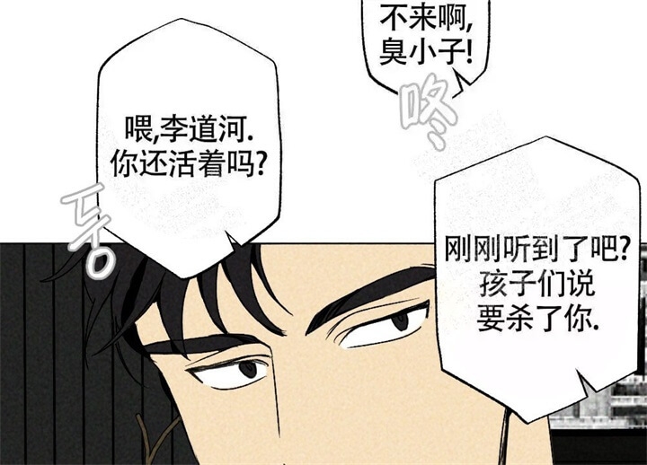 恋爱记app有什么风险漫画,第5话2图