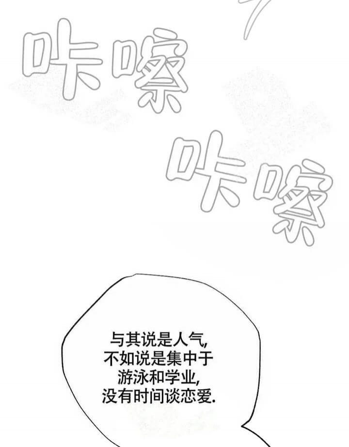 恋爱记漫画,第4话2图