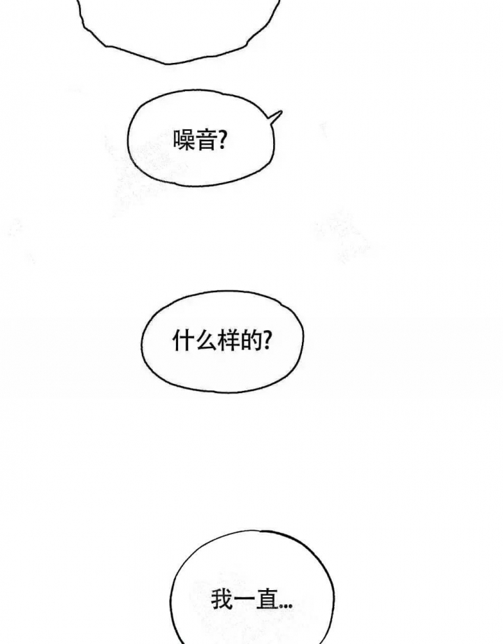 恋爱记漫画,第20话1图