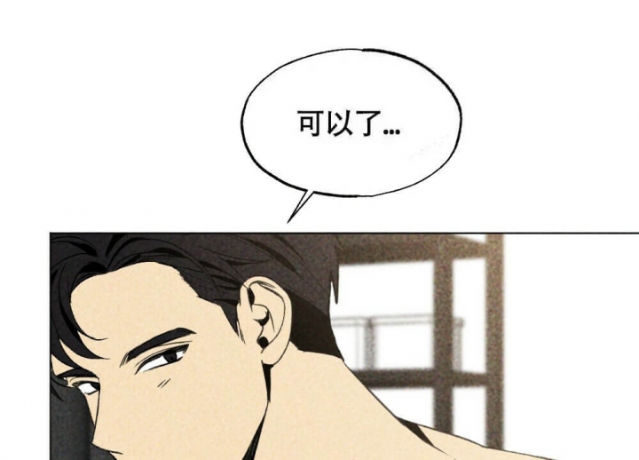 恋爱记漫画,第20话2图