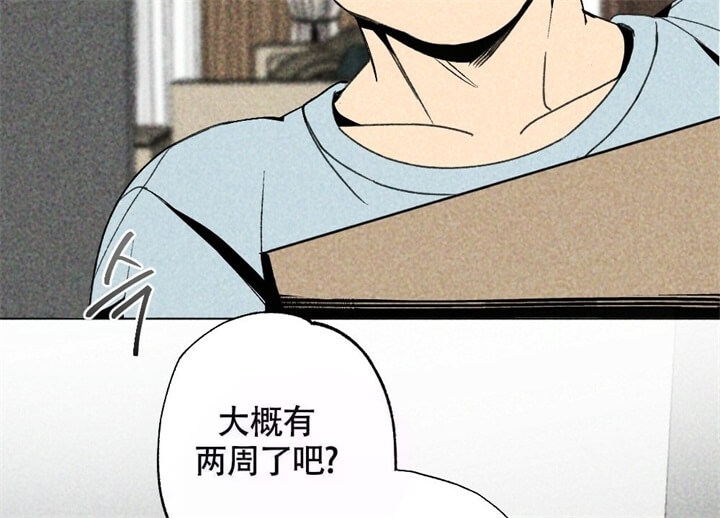恋爱记漫画,第6话2图
