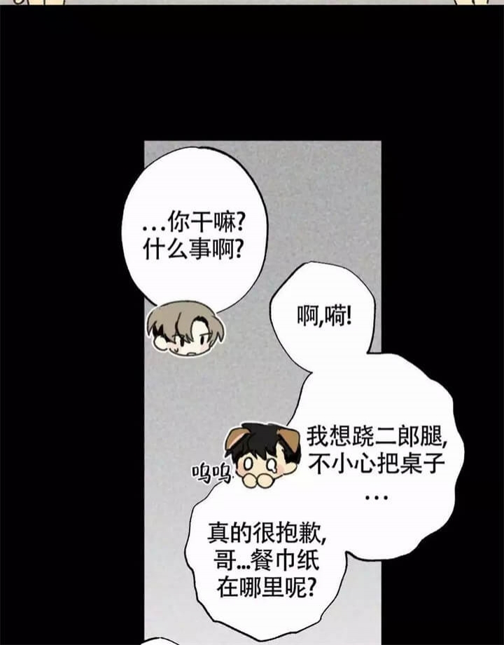 恋爱记怎么一起看电影漫画,第1话1图