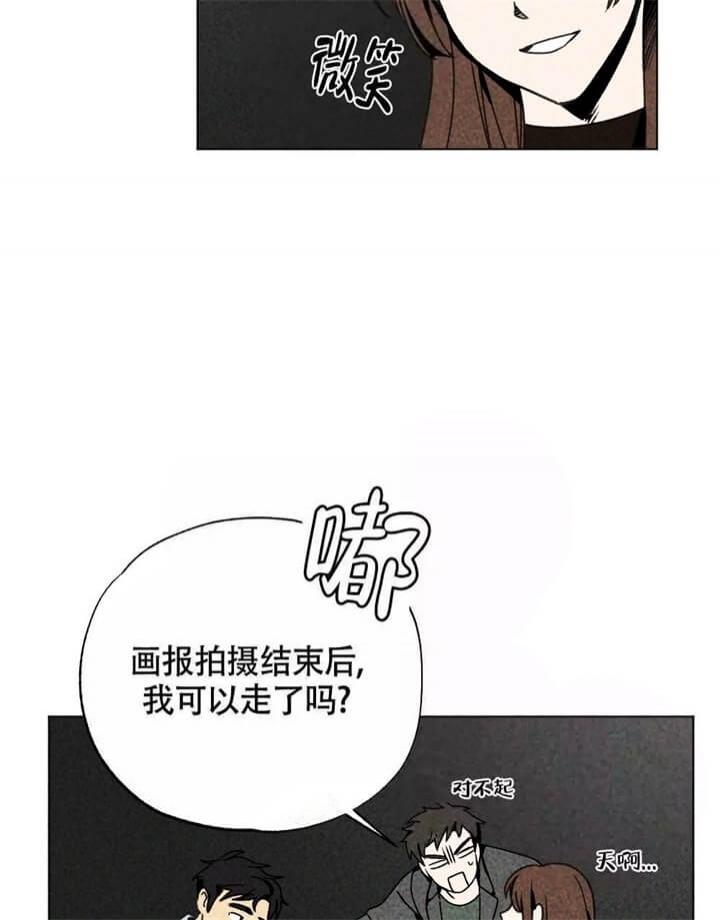 恋爱记漫画,第4话2图