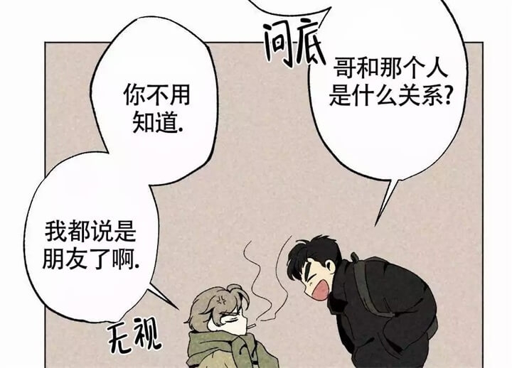 恋爱记午夜模式充钱怎么算漫画,第2话2图