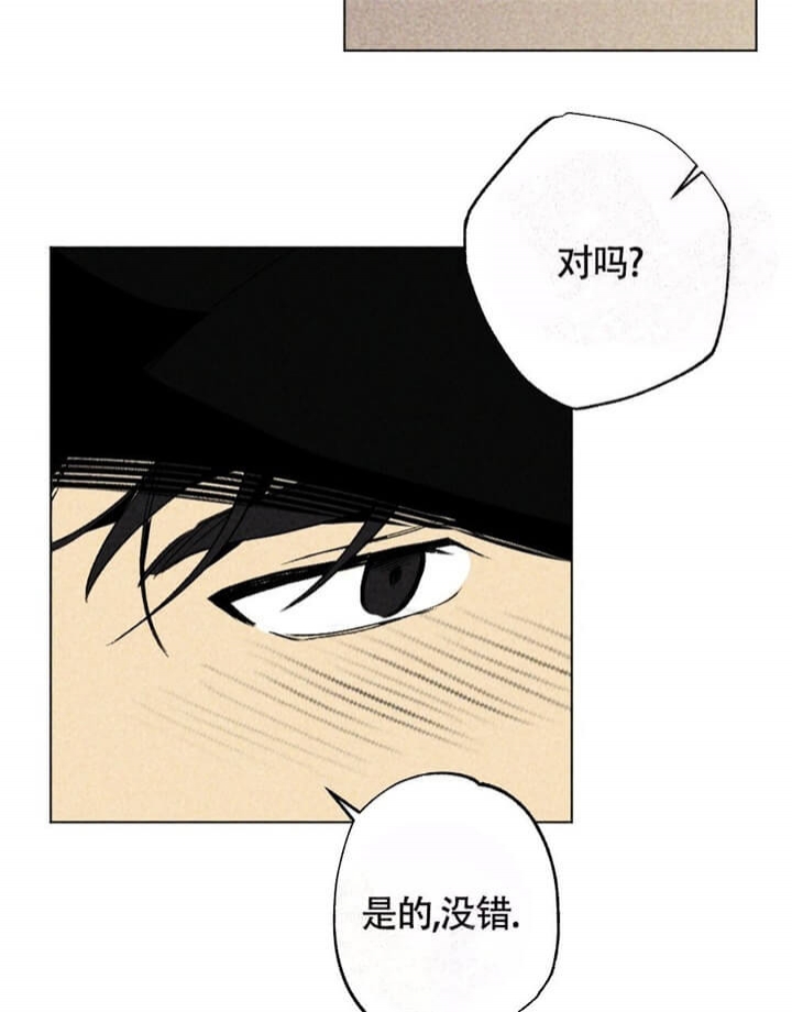 恋爱记漫画,第6话1图