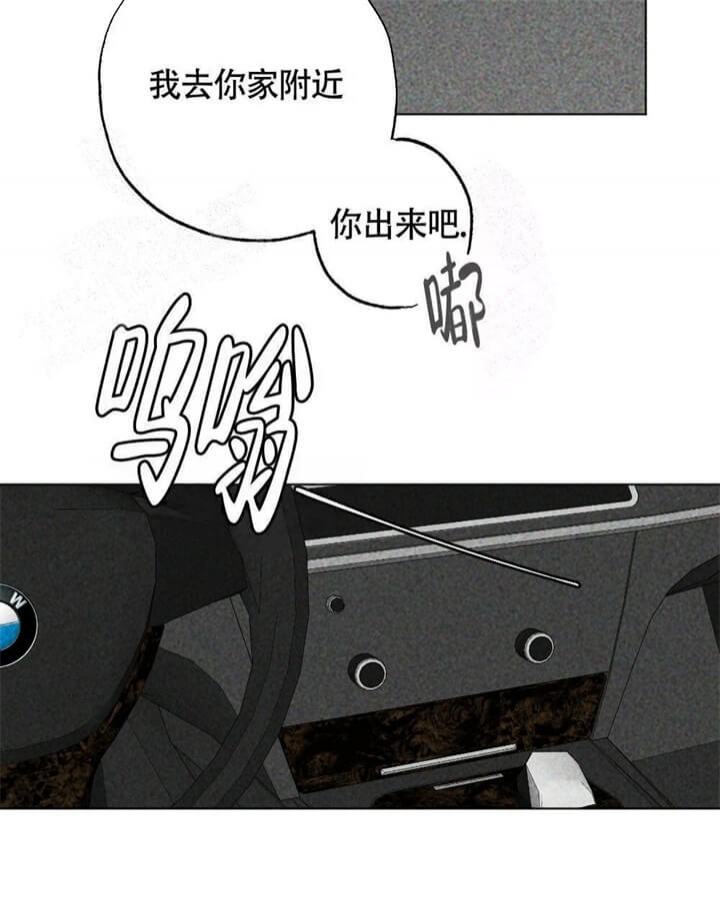 恋爱记漫画,第6话1图