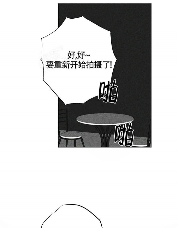 恋爱记漫画,第4话2图