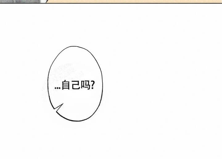 恋爱记漫画,第15话2图