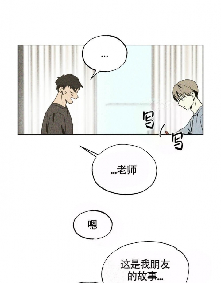 恋爱记漫画,第19话1图
