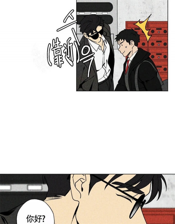 恋爱记漫画,第12话1图
