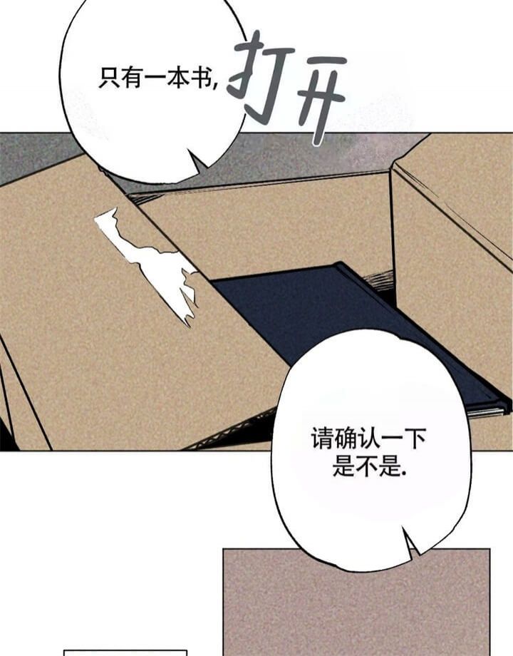恋爱记漫画,第6话1图