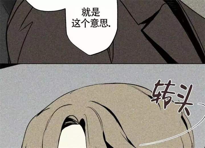 恋爱记漫画,第1话2图
