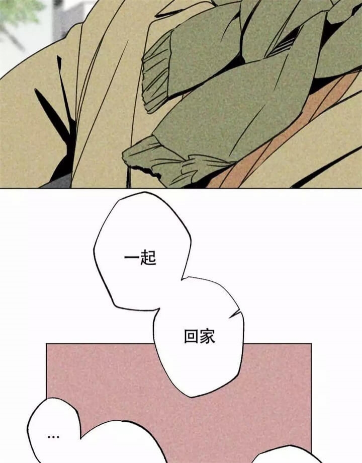 恋爱记漫画,第2话1图