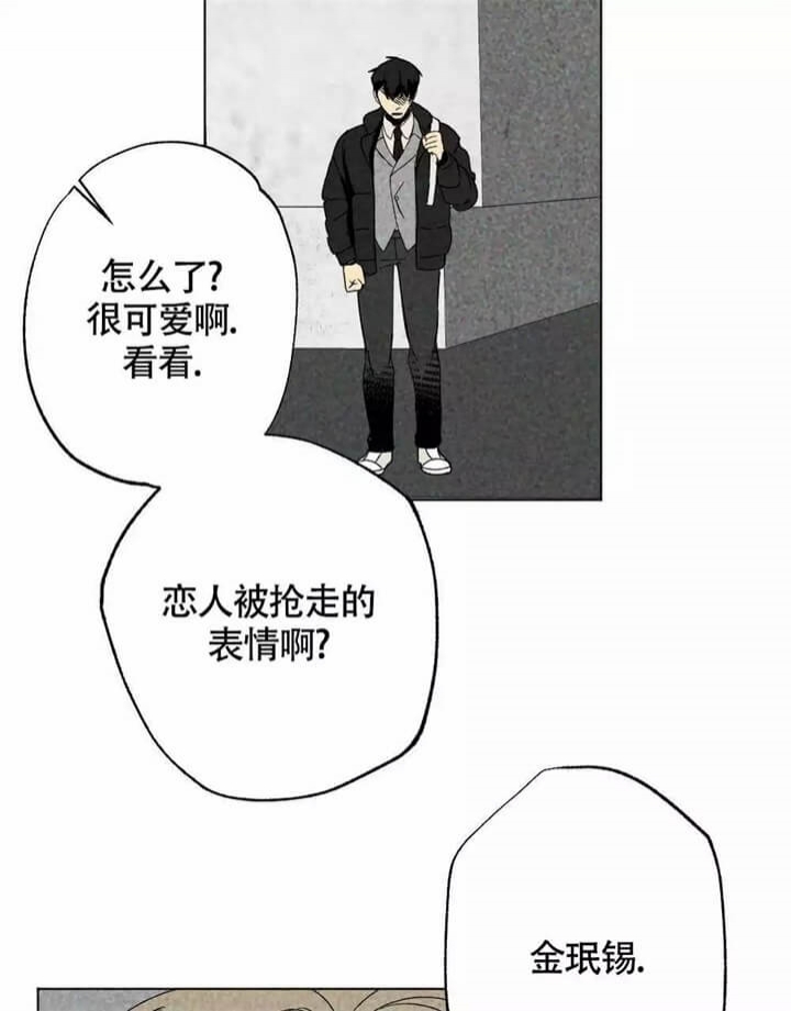 恋爱记漫画,第2话1图