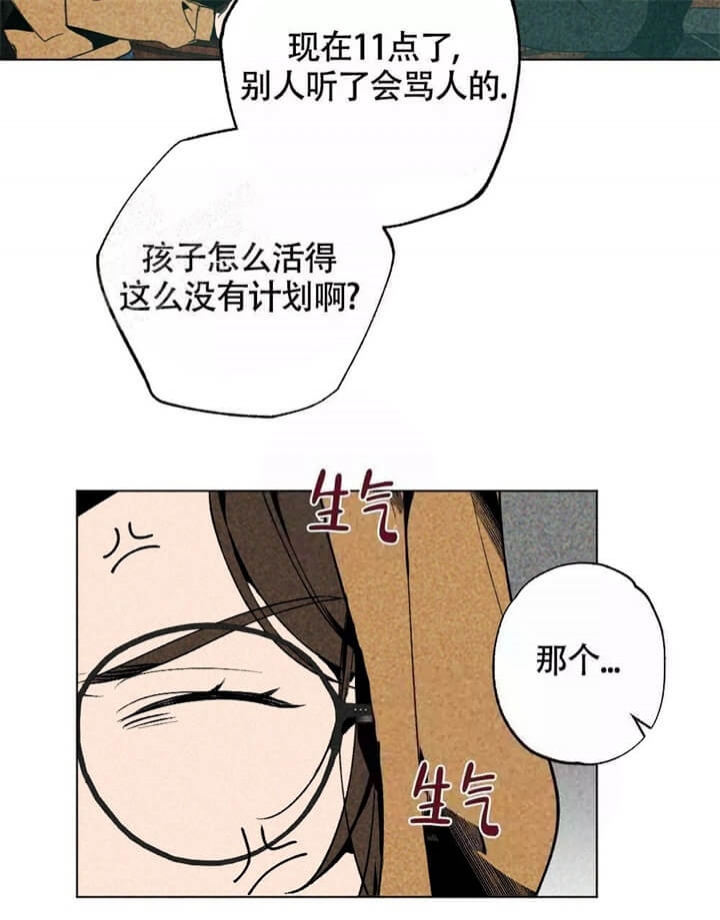 恋爱记电脑版下载漫画,第7话2图