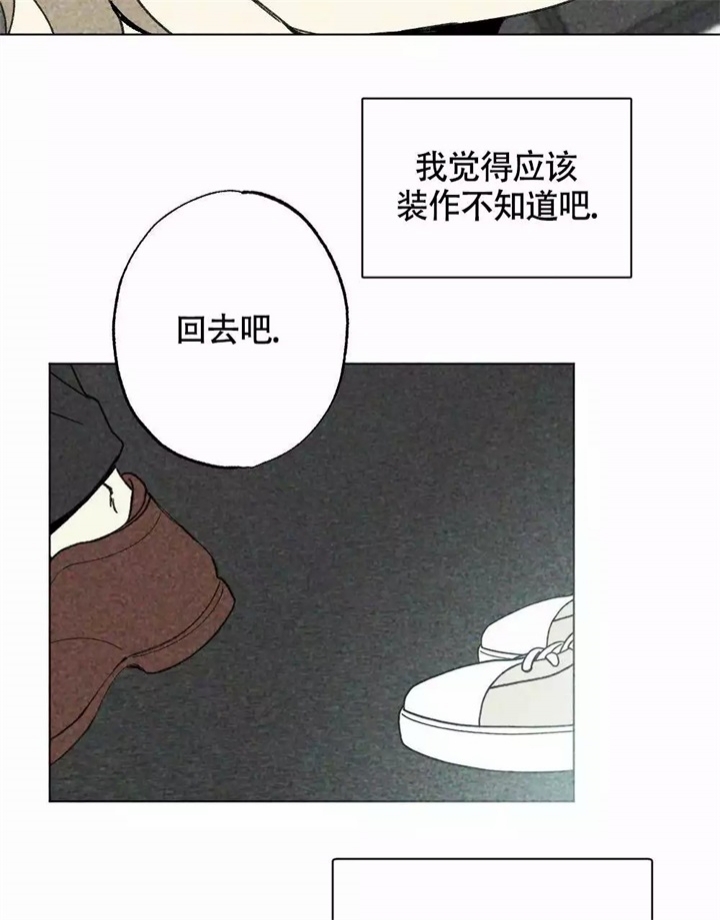 恋爱记漫画,第2话1图