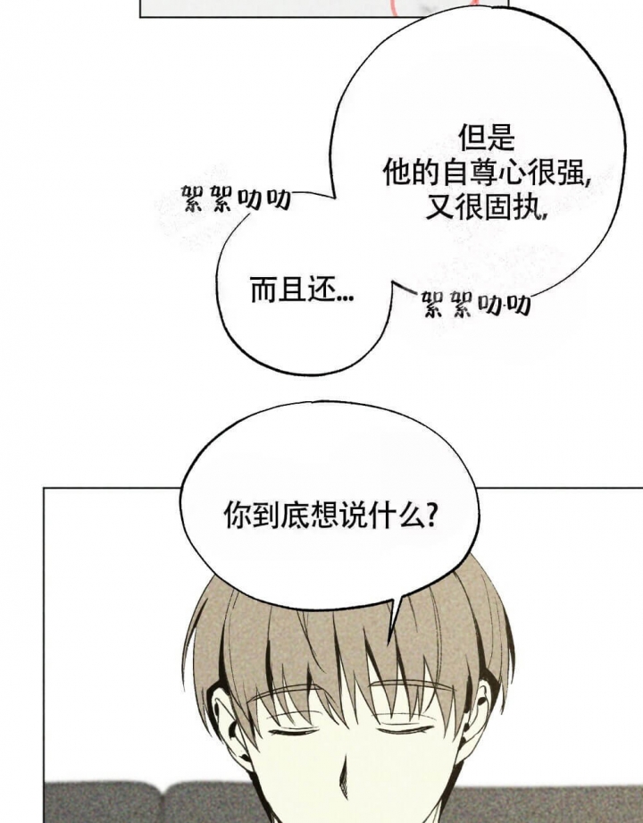 恋爱记漫画,第19话1图