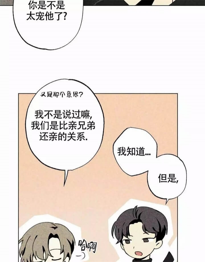 恋爱记补签卡漫画,第1话1图