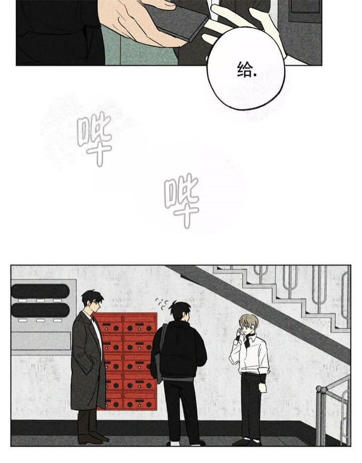 恋爱记漫画,第13话1图