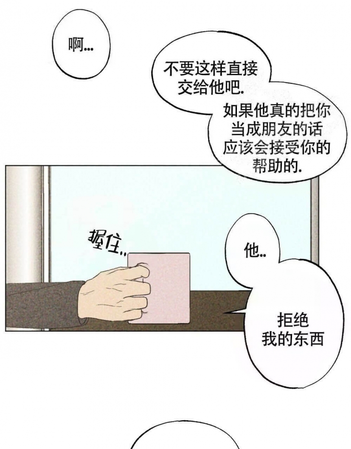 恋爱记漫画,第19话1图