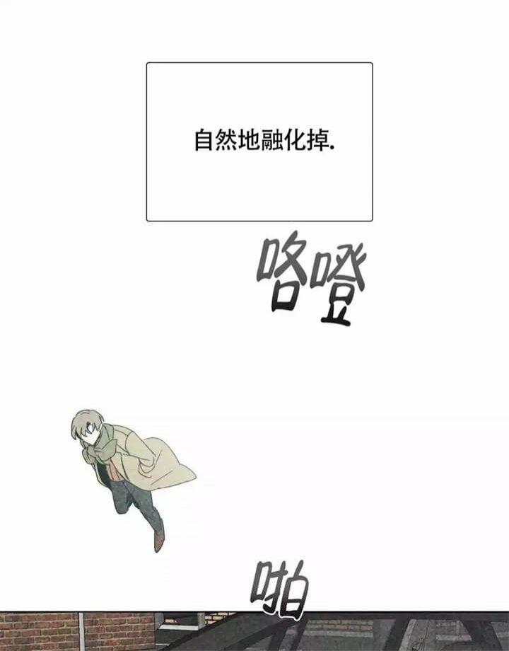 恋爱记漫画,第2话1图