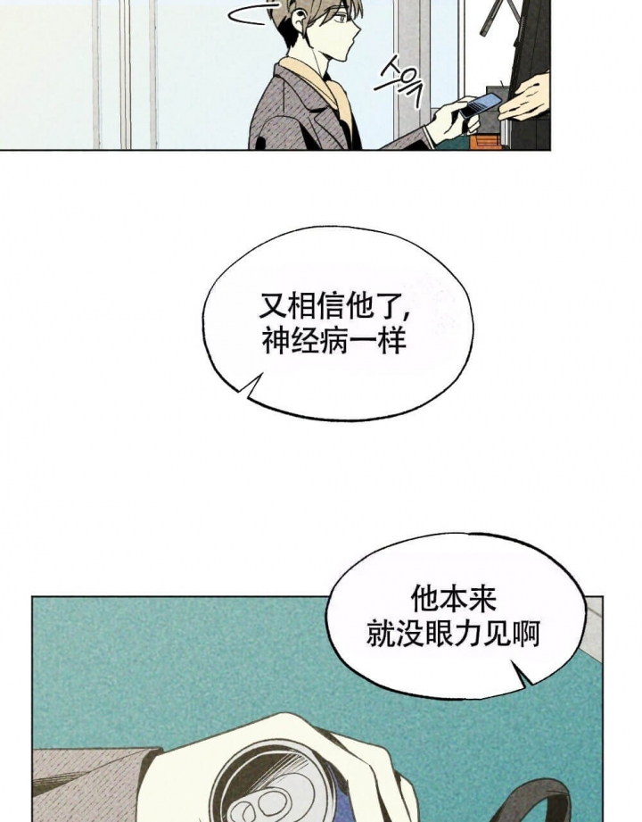 恋爱记定位准吗漫画,第18话1图