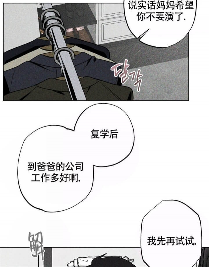 恋爱记电脑版官方下载漫画,第15话1图