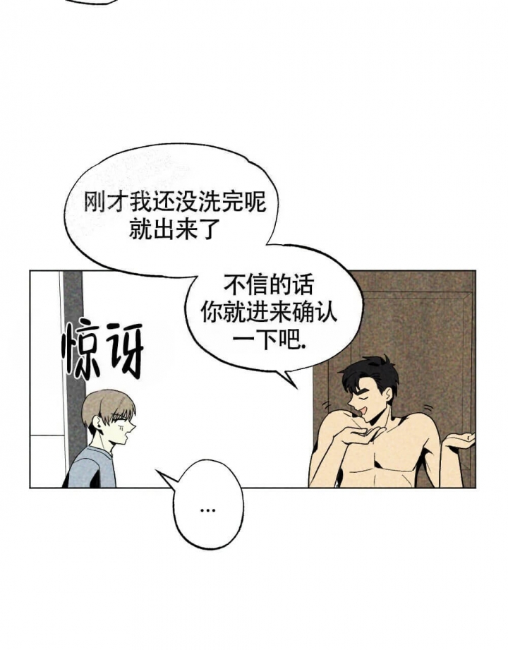 恋爱记漫画,第20话1图