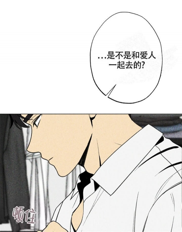 恋爱记漫画,第15话1图