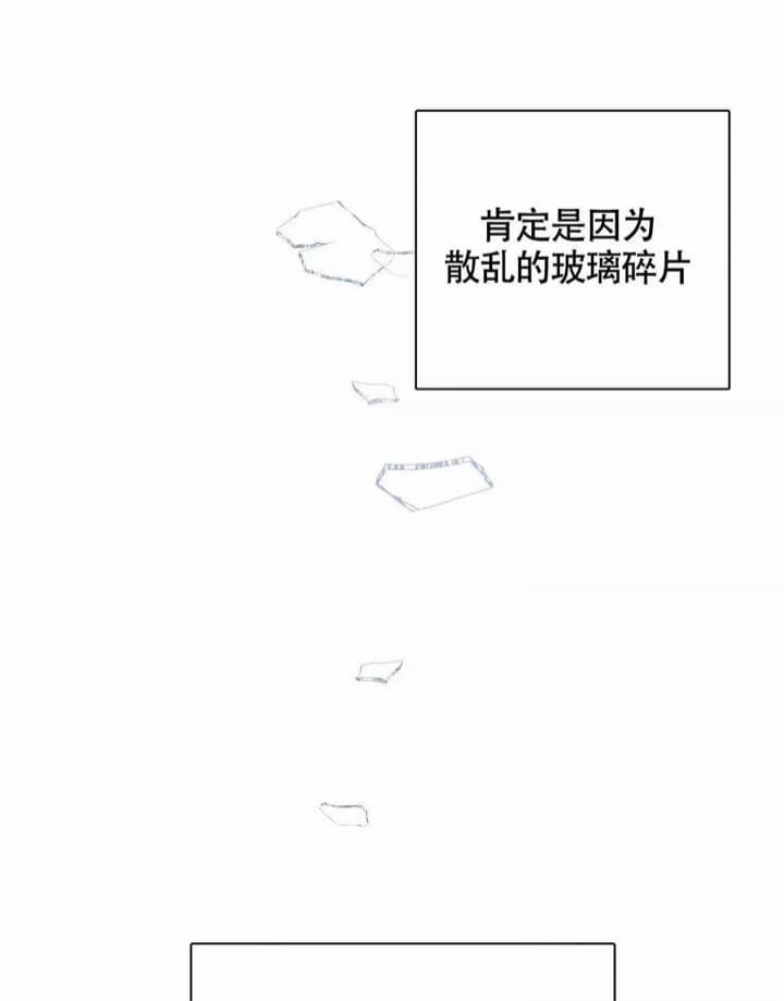恋爱记漫画,第2话1图