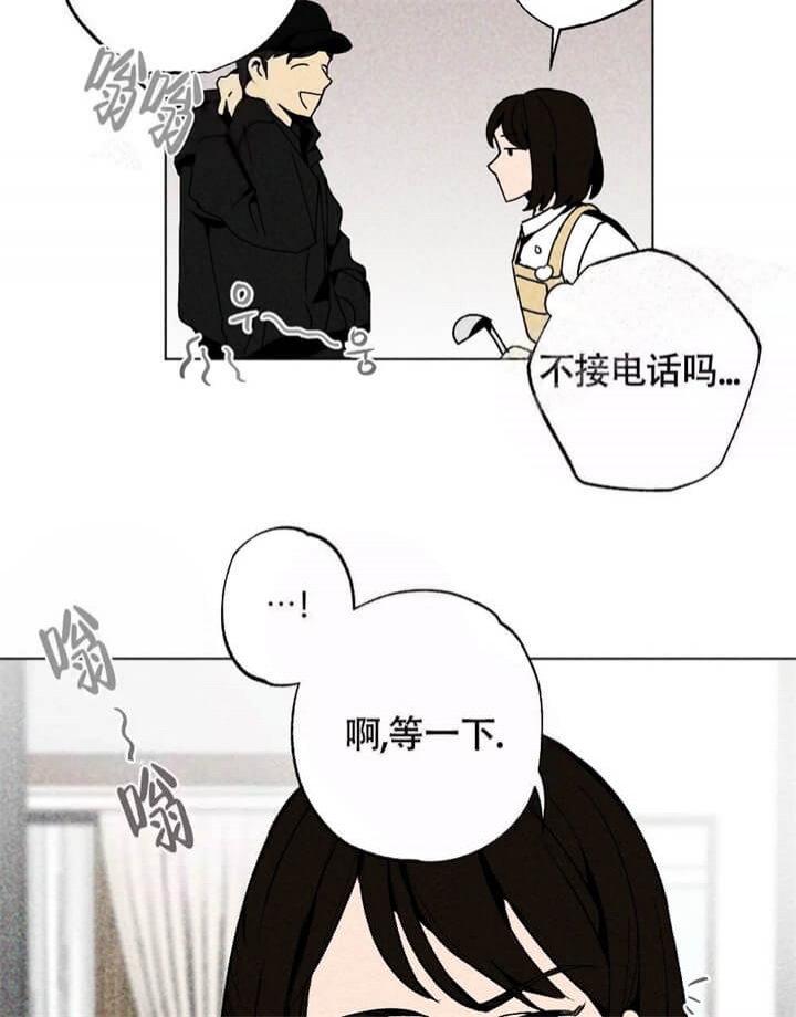 恋爱记漫画,第6话1图