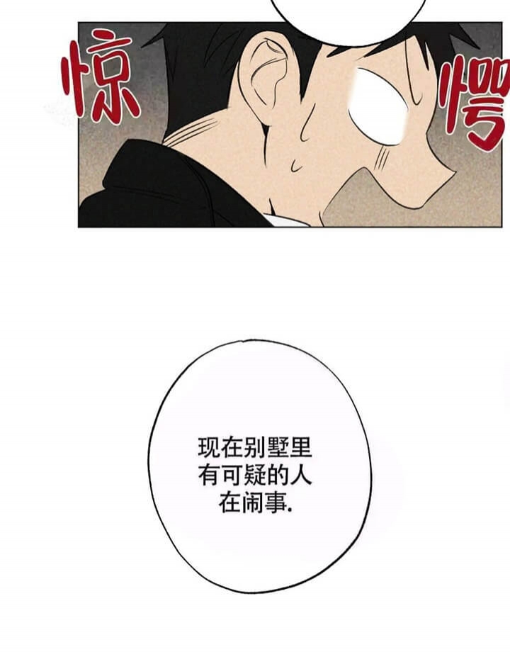 恋爱记漫画,第13话1图