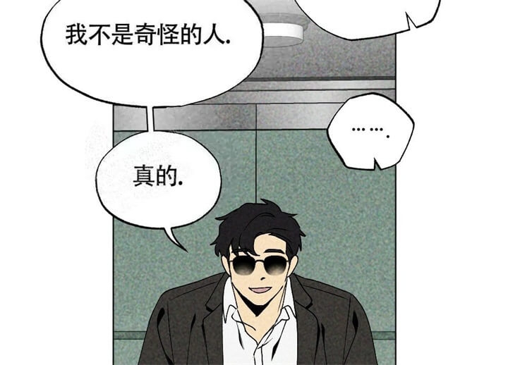 恋爱记漫画,第12话2图