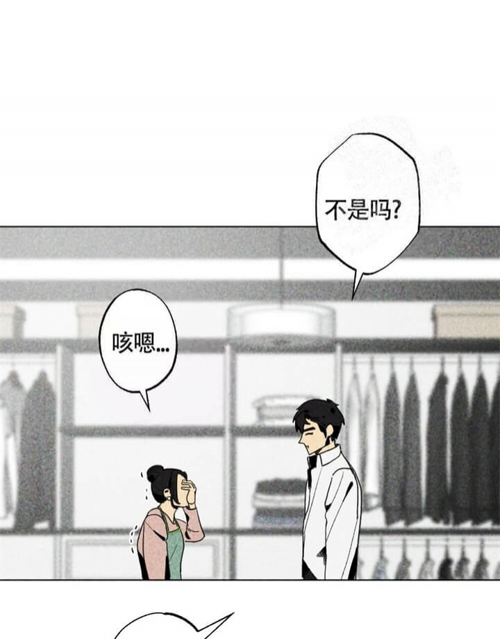 恋爱记漫画,第15话1图